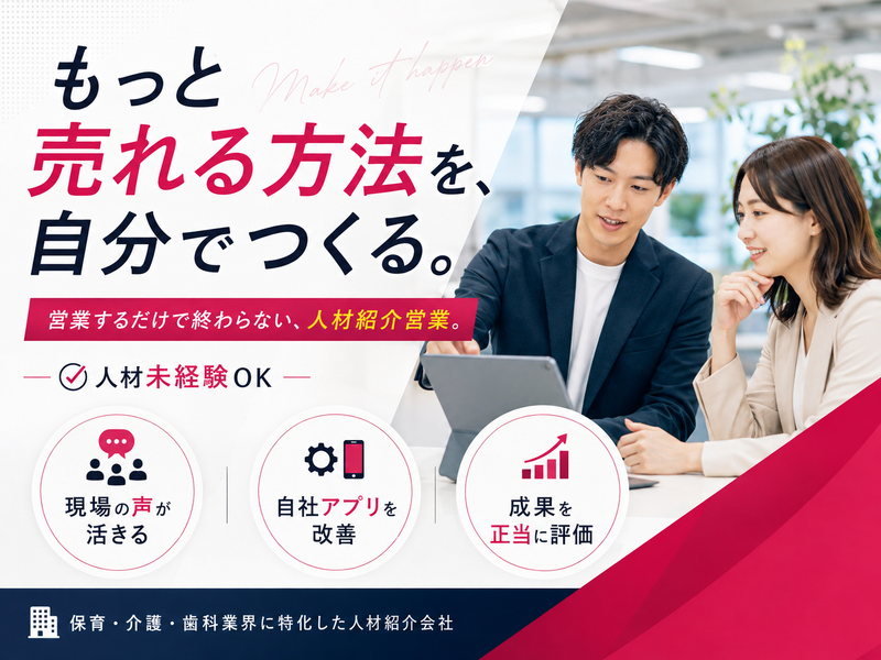 株式会社ファミリーサポートの求人・転職情報