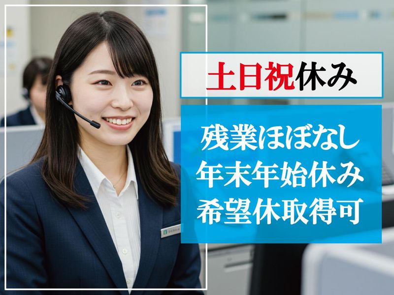 トランスコスモス株式会社(1210037)のアルバイト・バイト求人情報-02