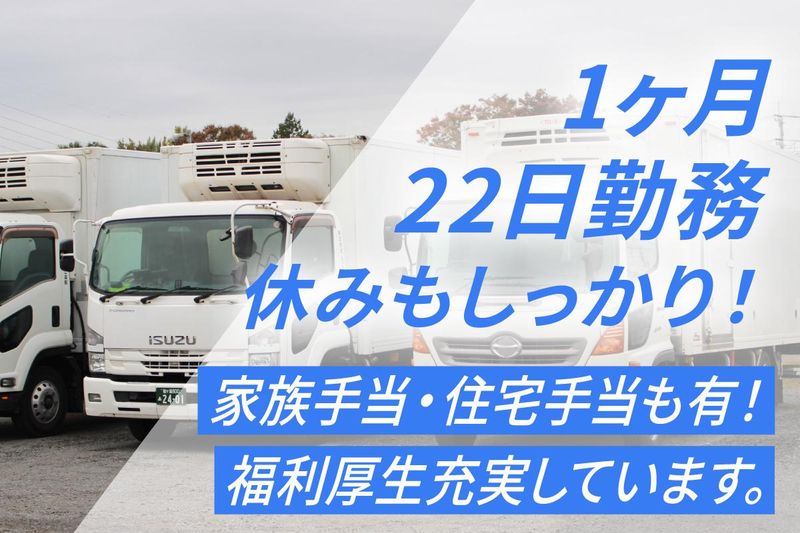 株式会社丸江運輸の求人・転職情報