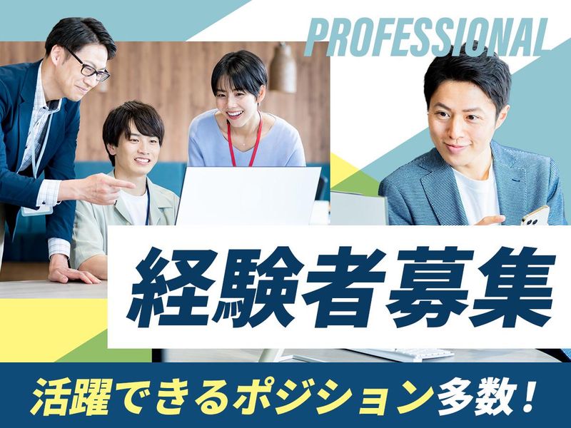 株式会社グローバル・エブリットの求人・転職情報