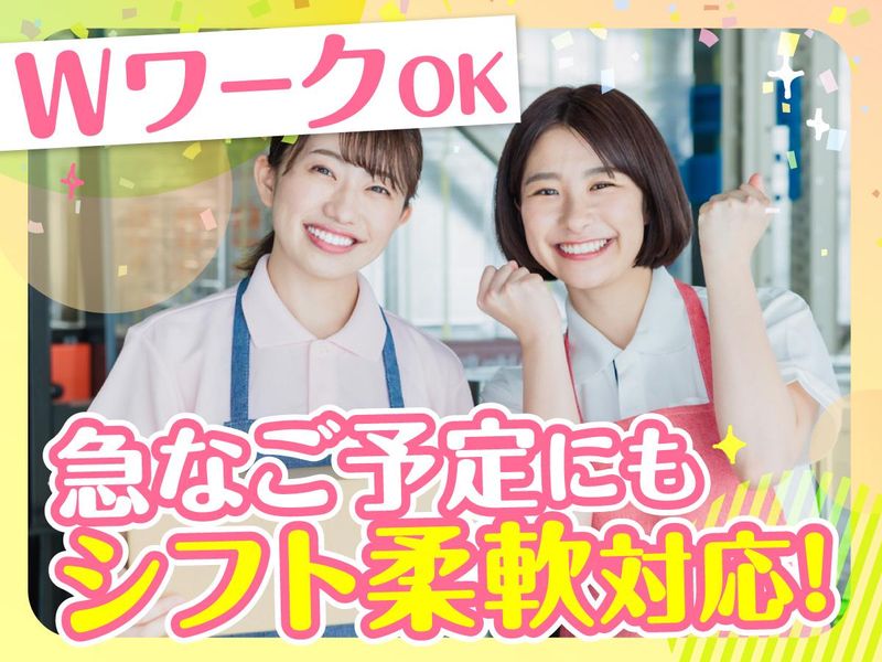 株式会社アヴァンス･ドゥ(茜浜)のアルバイト・バイト求人情報-02