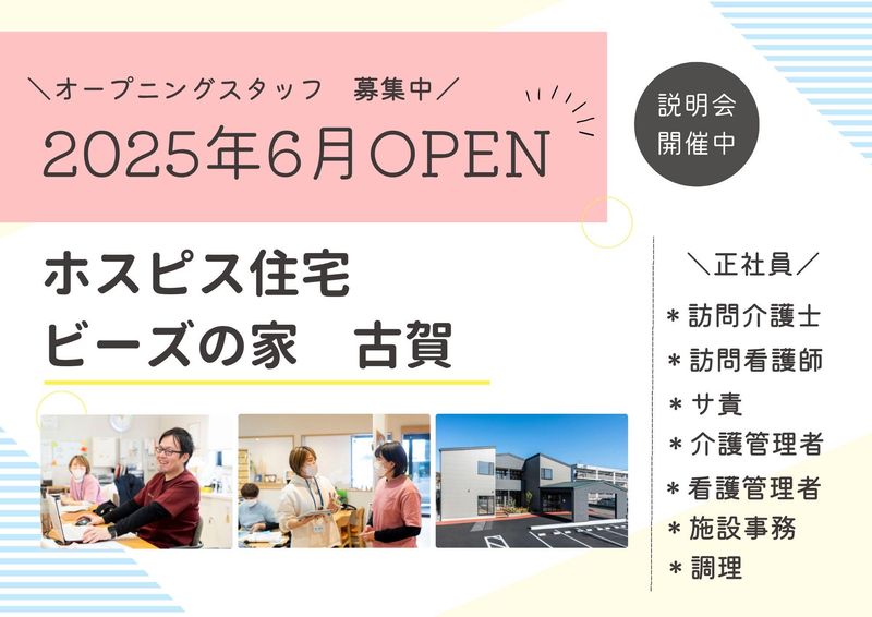 株式会社beadsの求人・転職情報