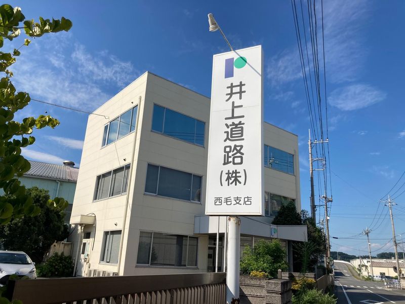 【対面】道路を造る会社!地域貢献を知る!会社・仕事見学会