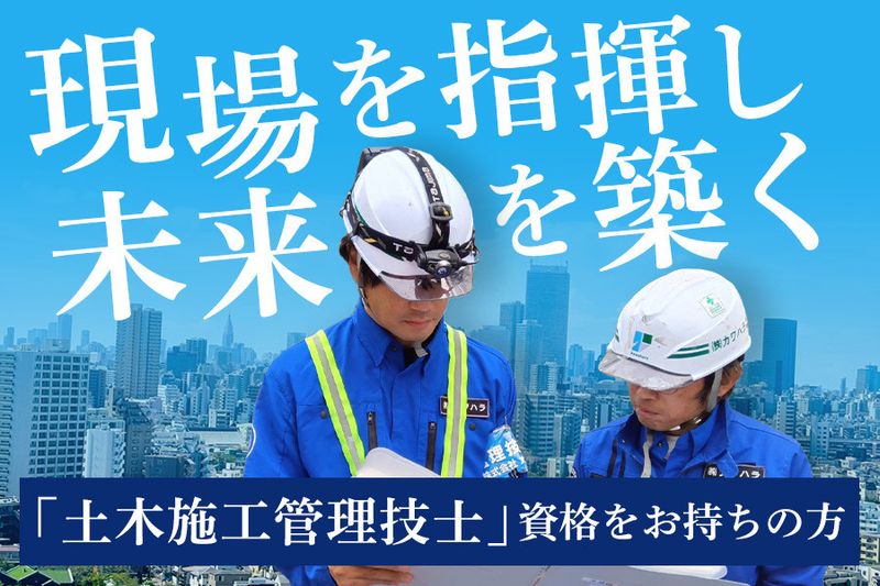 株式会社カワハラの求人・転職情報