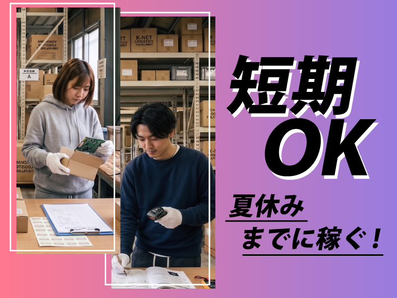 株式会社アイタル　川崎市