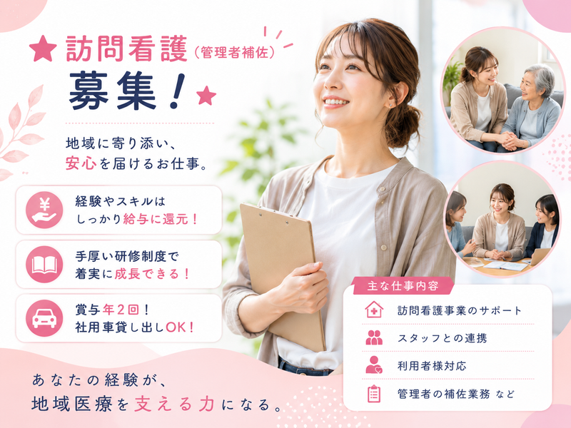 有限会社スマイル・グットの求人・転職情報