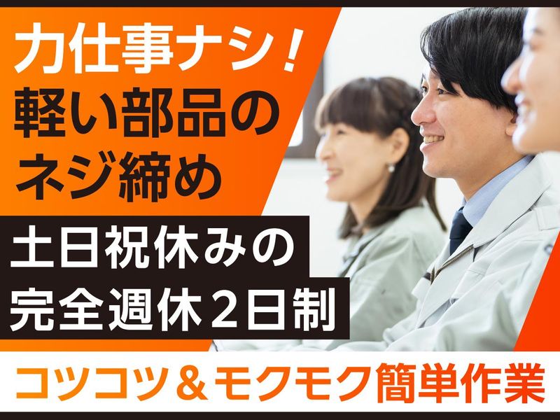 株式会社クリエーション　大阪市平野区加美東