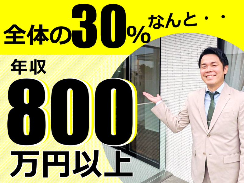 住友不動産ハウジング株式会社の求人・転職情報
