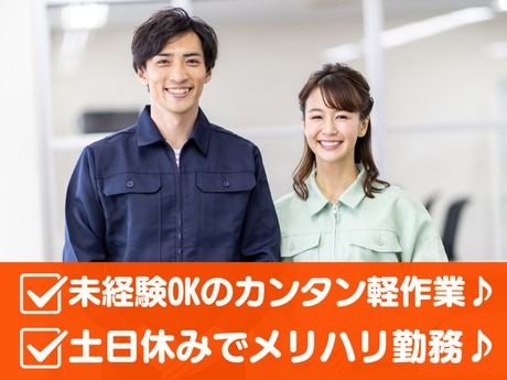 株式会社総合プラント