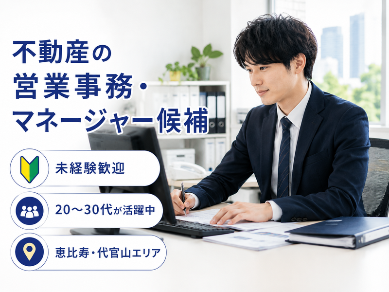 ハース＆ホーム株式会社の求人・転職情報