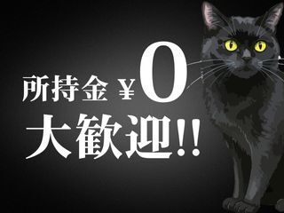 株式会社エイトビィの求人・転職情報