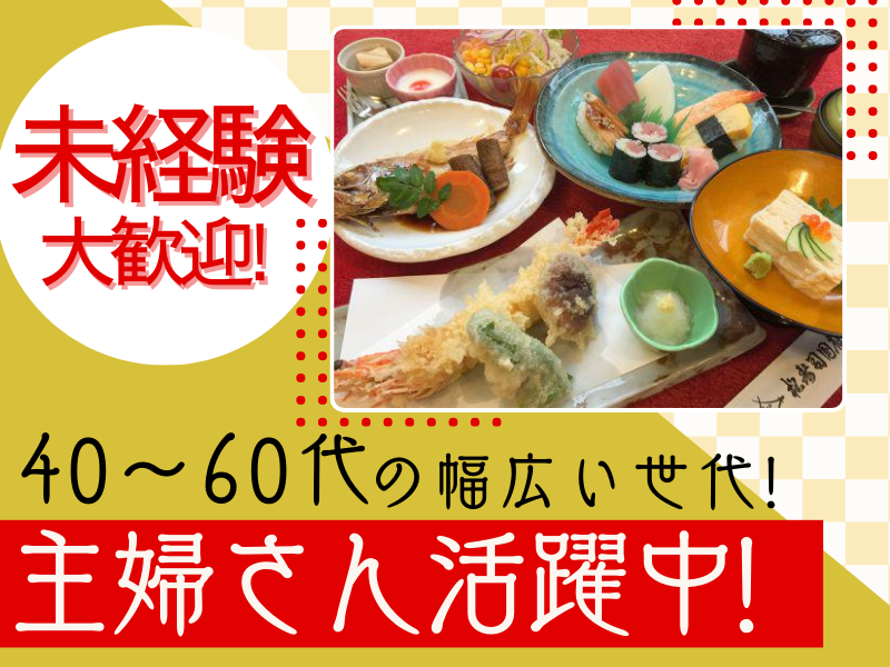 松寿司　国府宮店のアルバイト・バイト求人情報-02