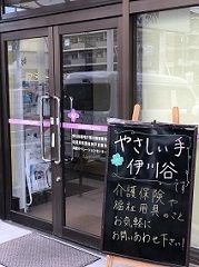 (株)やさしい手　伊川谷居宅介護支援事業所のアルバイト・バイト求人情報-06