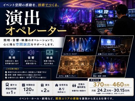 株式会社ハートスの求人・転職情報