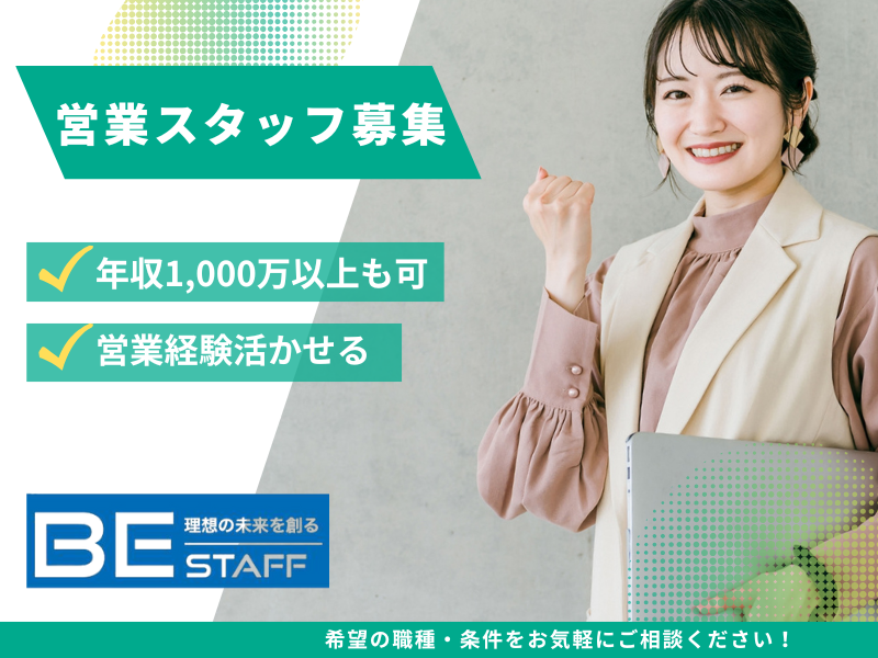 株式会社ビイスタッフ_手原駅のアルバイト・バイト求人情報-02