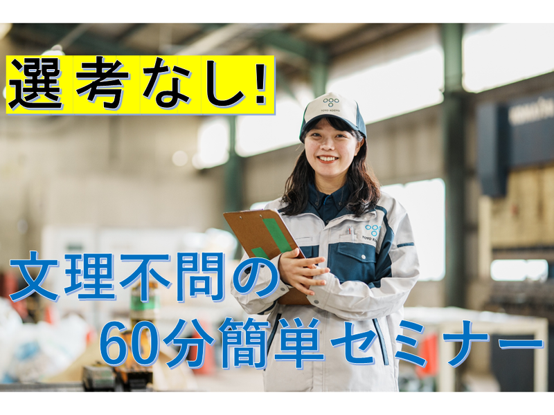 東洋工業株式会社