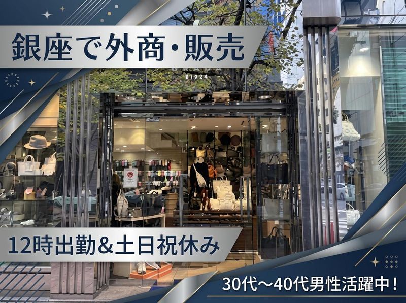 長田商事株式会社の求人・転職情報