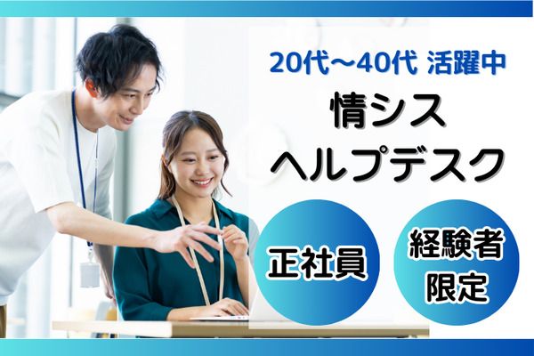 社会福祉法人聖母会　聖母病院/234439の求人・転職情報