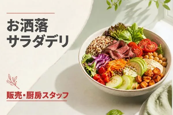 株式会社アクトプラス　販売事業部のアルバイト・バイト求人情報-09