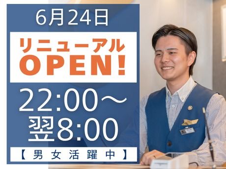コンフォートホテルERA　名古屋名駅南のアルバイト・バイト求人情報-19