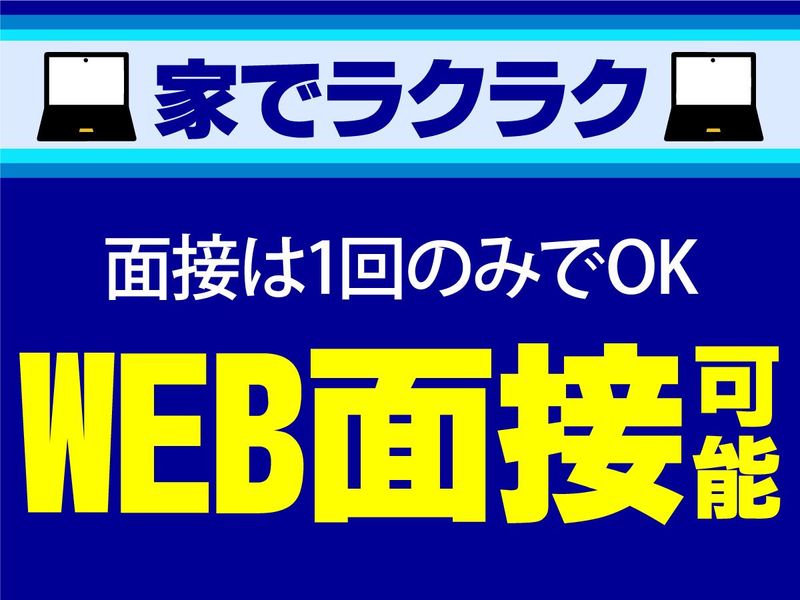 浮島エリアの施設のアルバイト・バイト求人情報-04