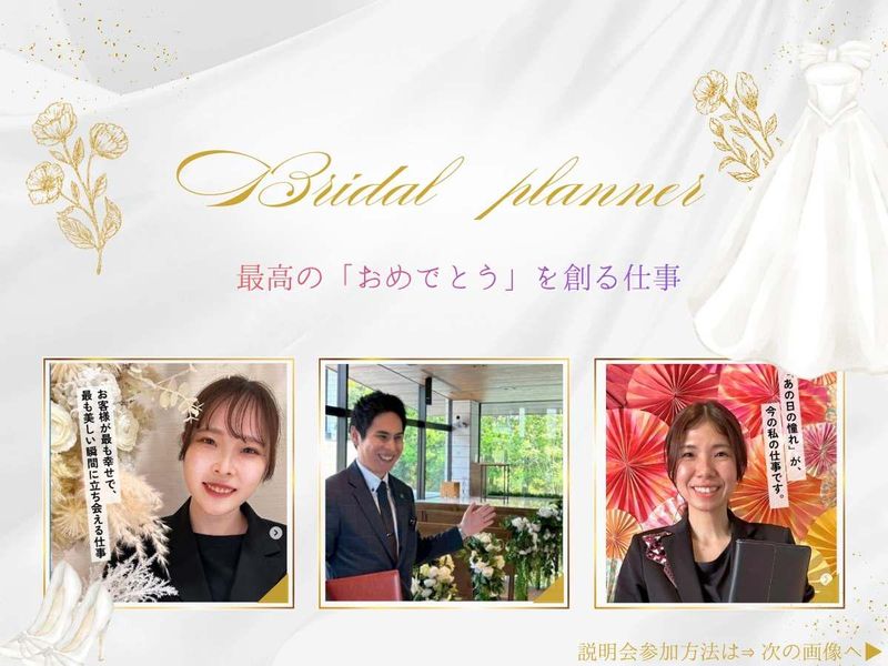 株式会社サンレー