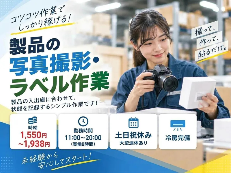株式会社シフトワークスのアルバイト・バイト求人情報-01