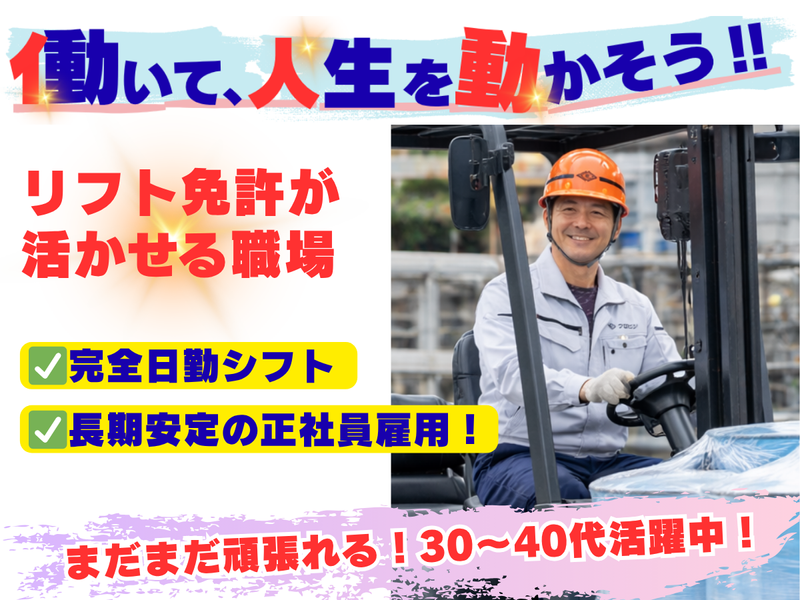 株式会社クロヒジの求人・転職情報