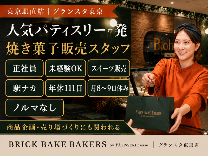 株式会社イートクリエーターの求人・転職情報