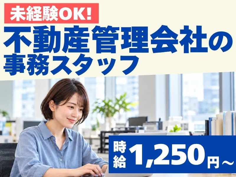 株式会社アソシエのアルバイト・バイト求人情報