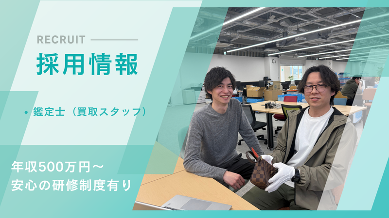 株式会社エコリングの求人・転職情報