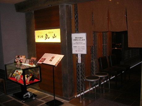 すし田乾山　京都高島屋店　株式会社寿司田のアルバイト・バイト求人情報-02