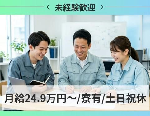 柳田産業株式会社の求人・転職情報