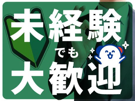株式会社ホットスタッフ広島のアルバイト・バイト求人情報-02