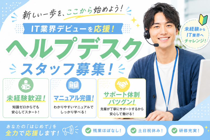 株式会社デジタルノマドの求人・転職情報