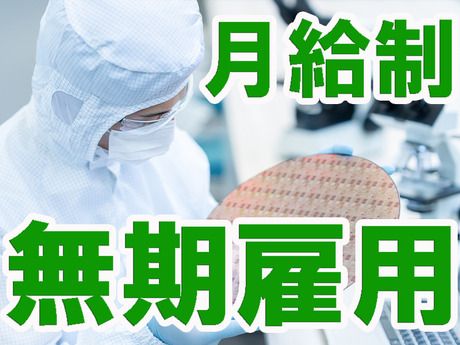 株式会社プロスキャリアのアルバイト・バイト求人情報-02