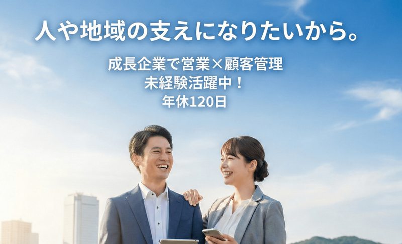 ダイエーテック株式会社の求人・転職情報