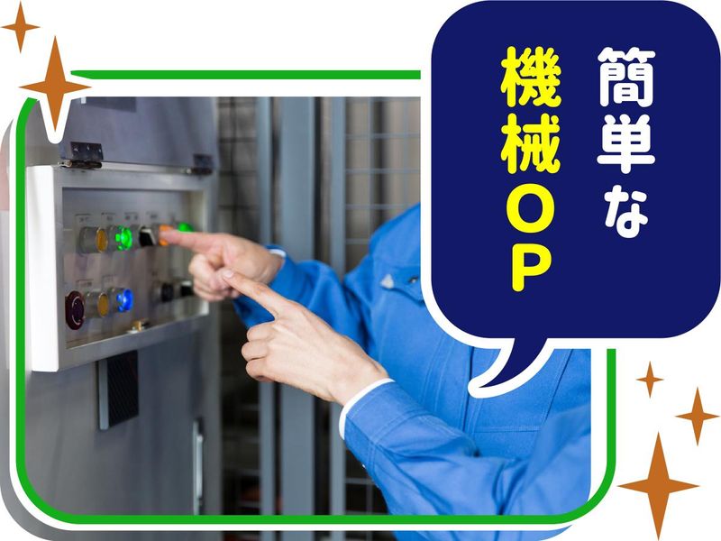 株式会社ウイルテックのアルバイト・バイト求人情報-04