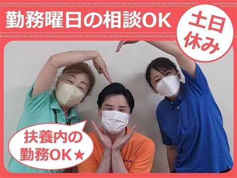 香楽園デイサービスセンターのアルバイト・バイト求人情報-01