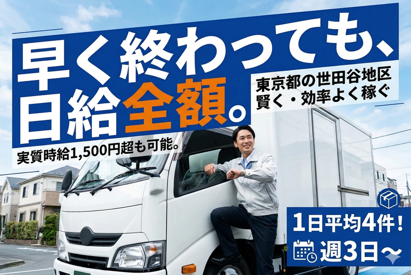 株式会社TSP　本社工事課のアルバイト・バイト求人情報-01