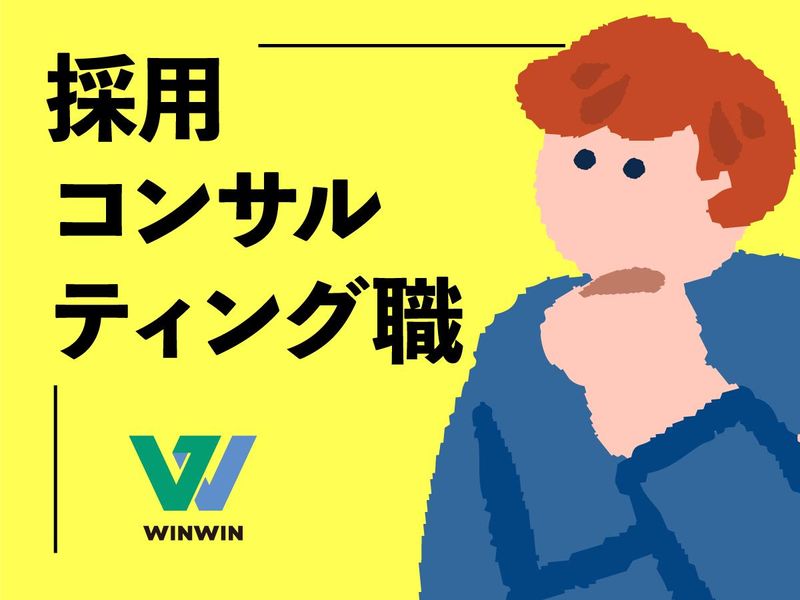 株式会社ウインウイン