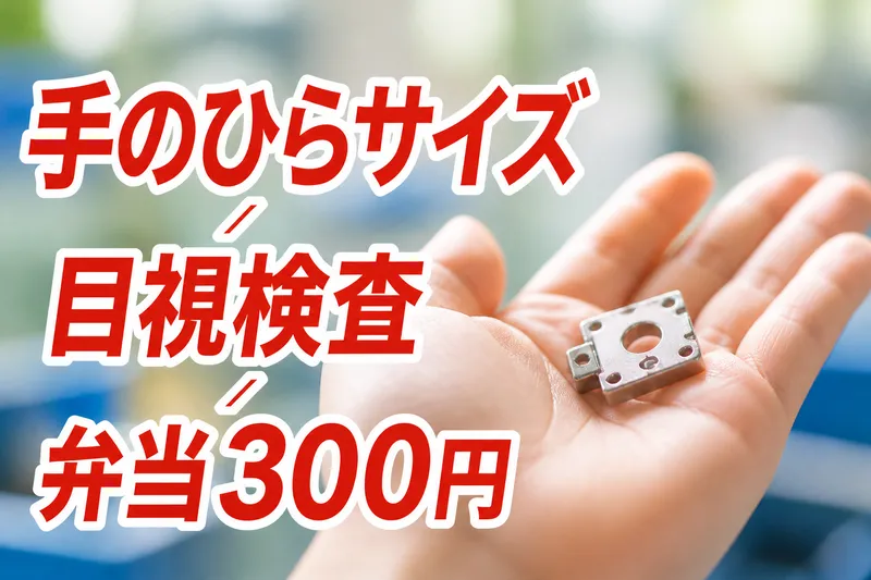 インプルーブ株式会社のアルバイト・バイト求人情報