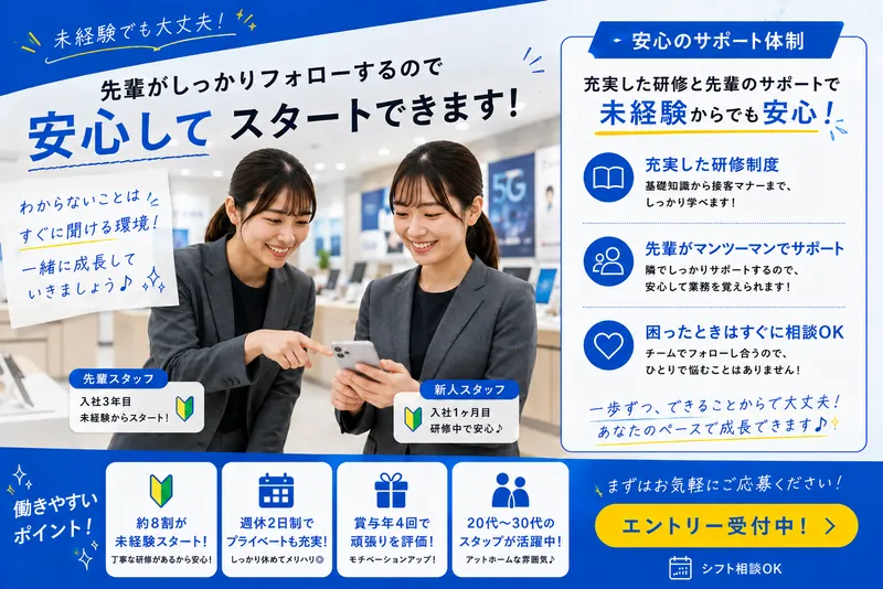 株式会社フェイスの求人・転職情報