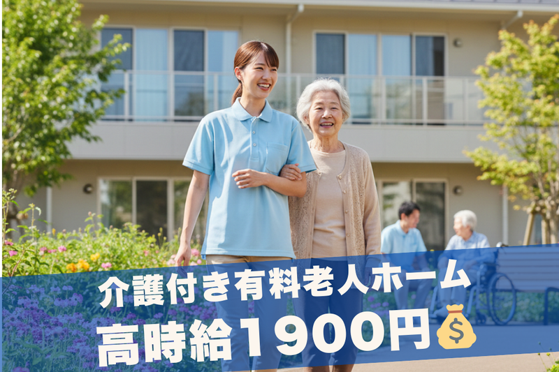 株式会社グッドパートナーズの派遣求人情報