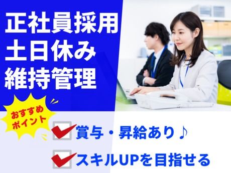 日本ビニロン株式会社の求人・転職情報