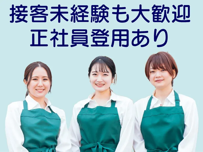 明治屋産業　熊谷店のアルバイト・バイト求人情報-29