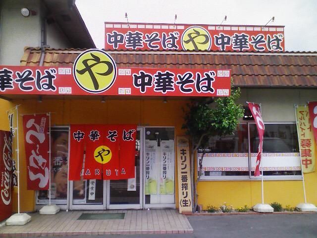 有限会社マルバンの求人・転職情報