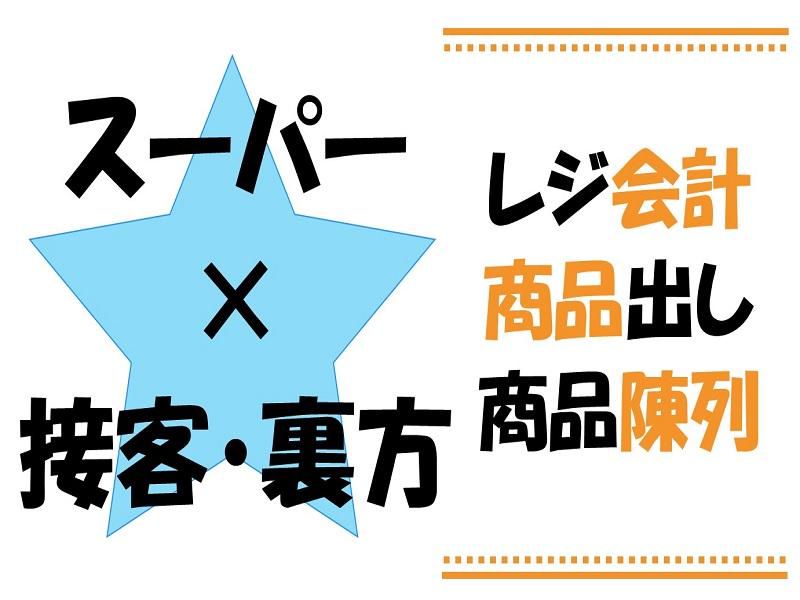 株式会社ジョブ九州のアルバイト・バイト求人情報-03