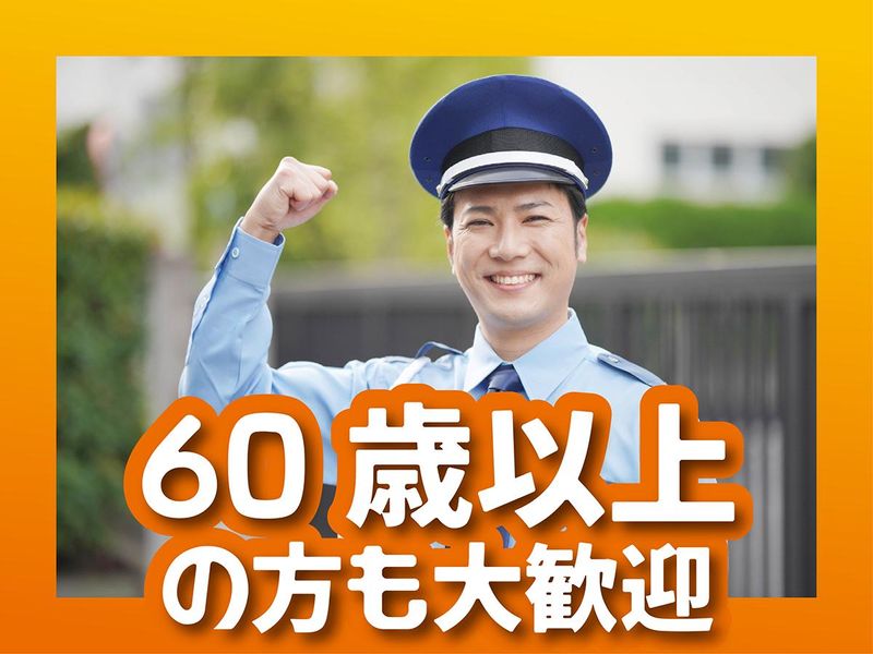 オールセキュリティ合同会社のアルバイト・バイト求人情報-03