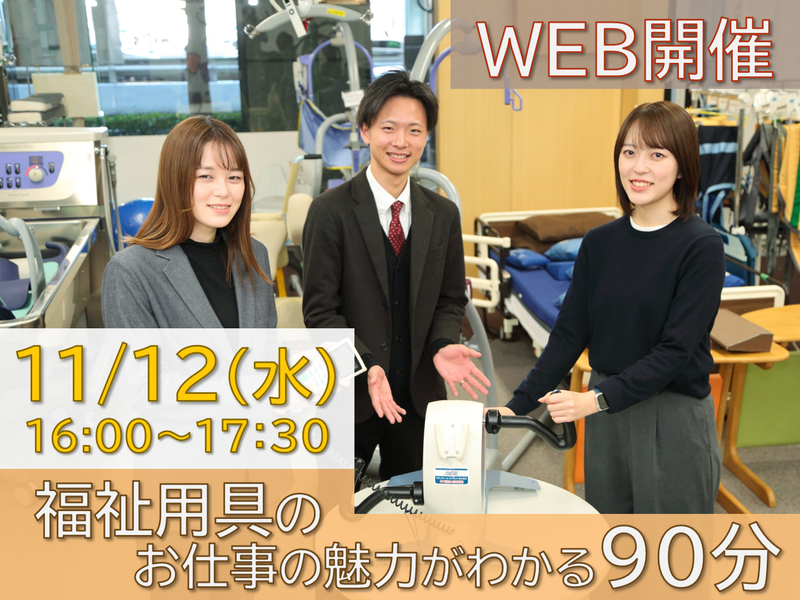 アビリティーズ・ケアネット株式会社